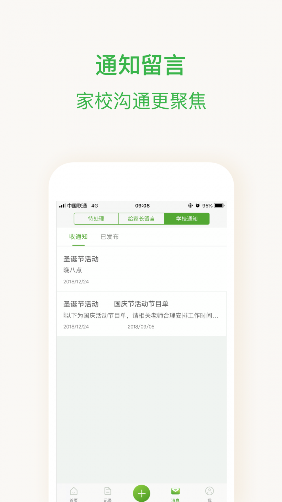 晨犀老师版4