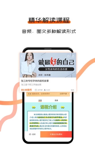 千羽微课4