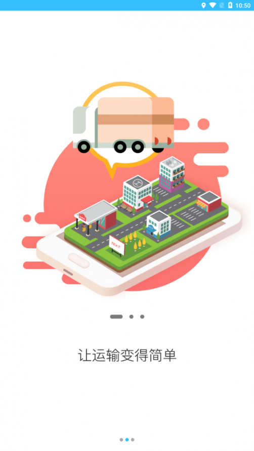 集物流4