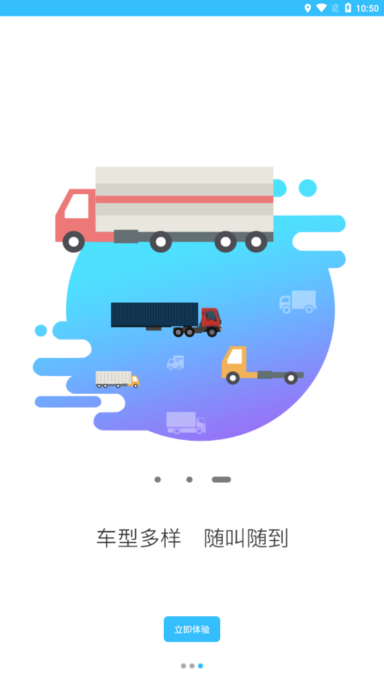 集物流3
