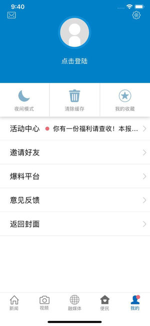 书香金溪app5