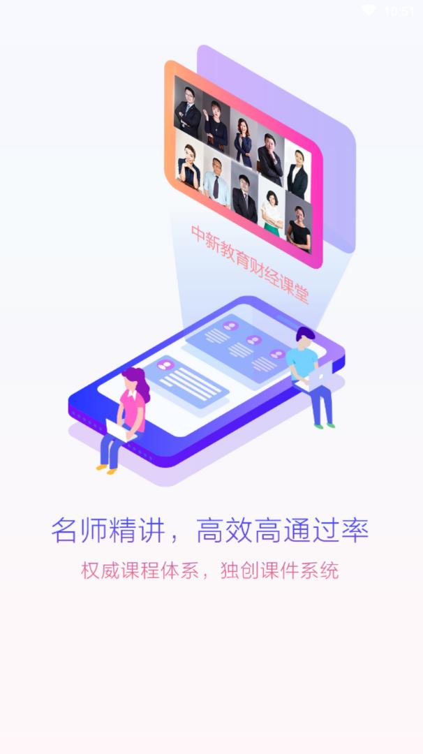财经课堂2