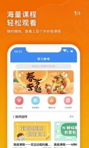 手抄报老师1