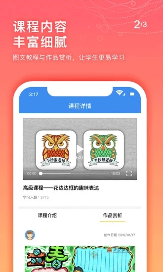 手抄报老师2