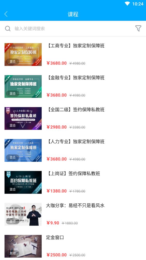 新维度网校2