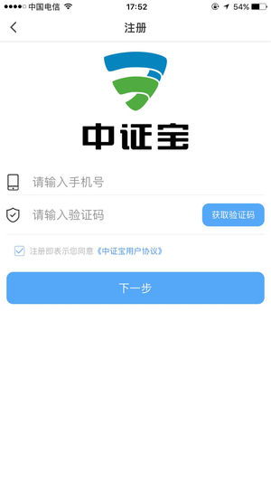 中证宝app1