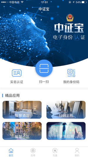 中证宝app2