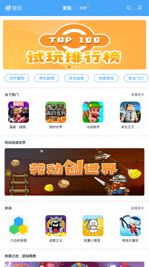 轻玩app2