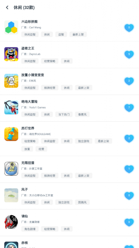 轻玩app1