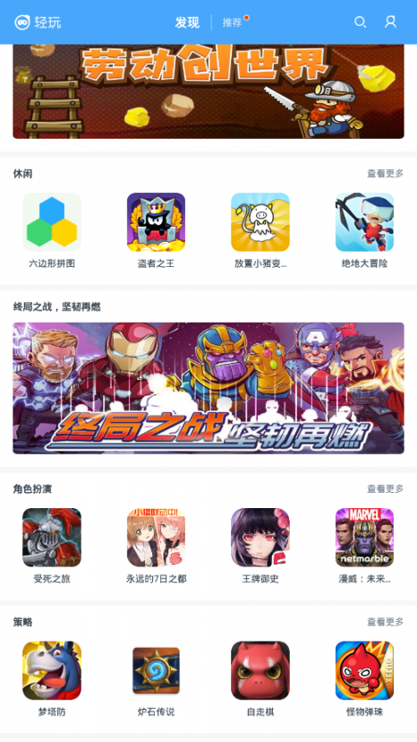 轻玩app4