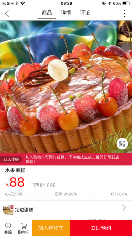 定边同城平台5