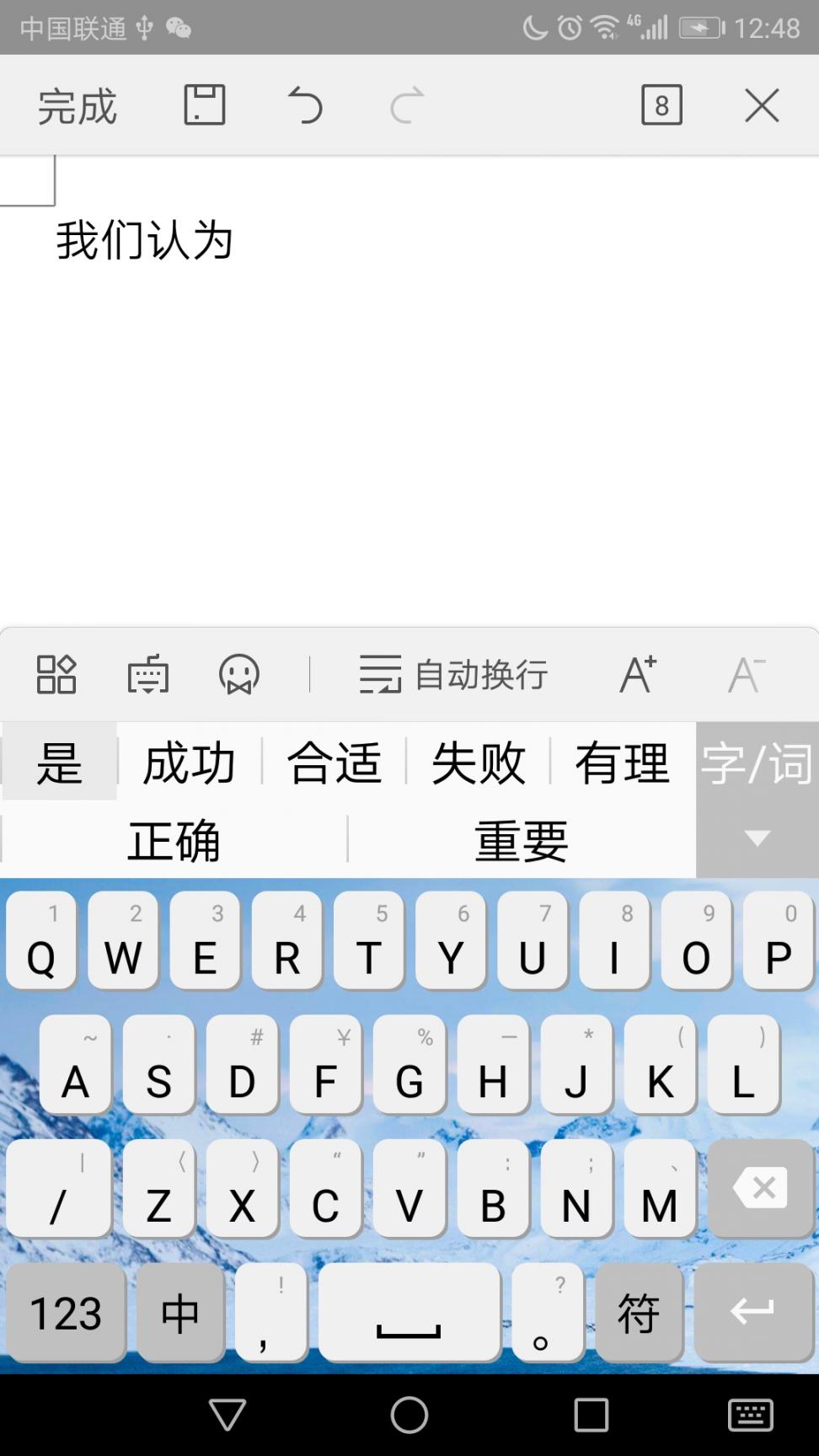 二分云拼输入法2