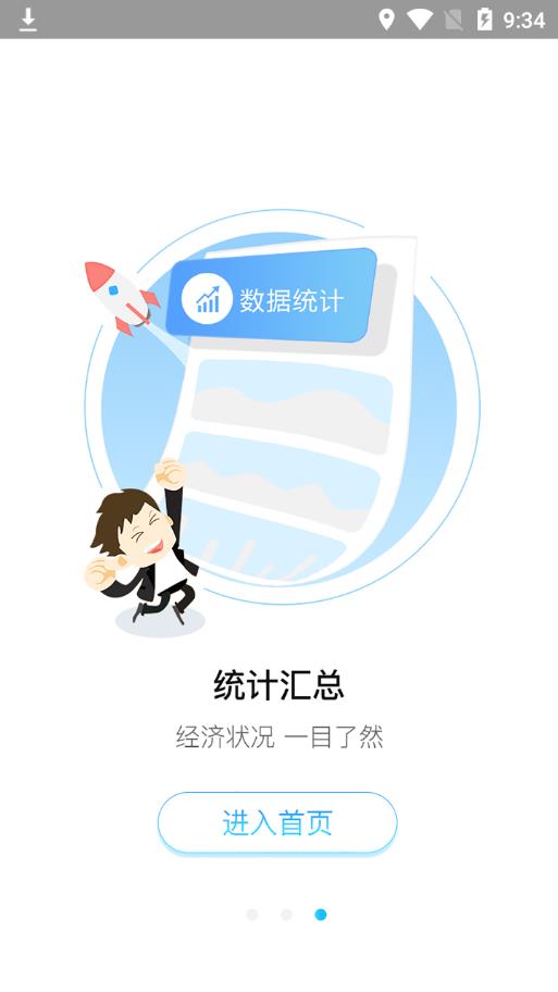西银惠付app4