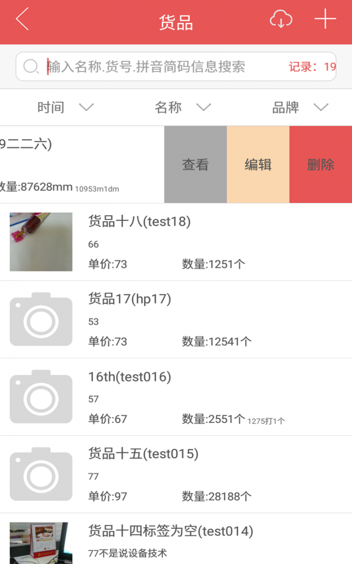 掌单宝2