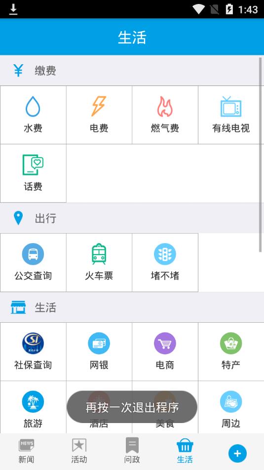 人人长寿app4