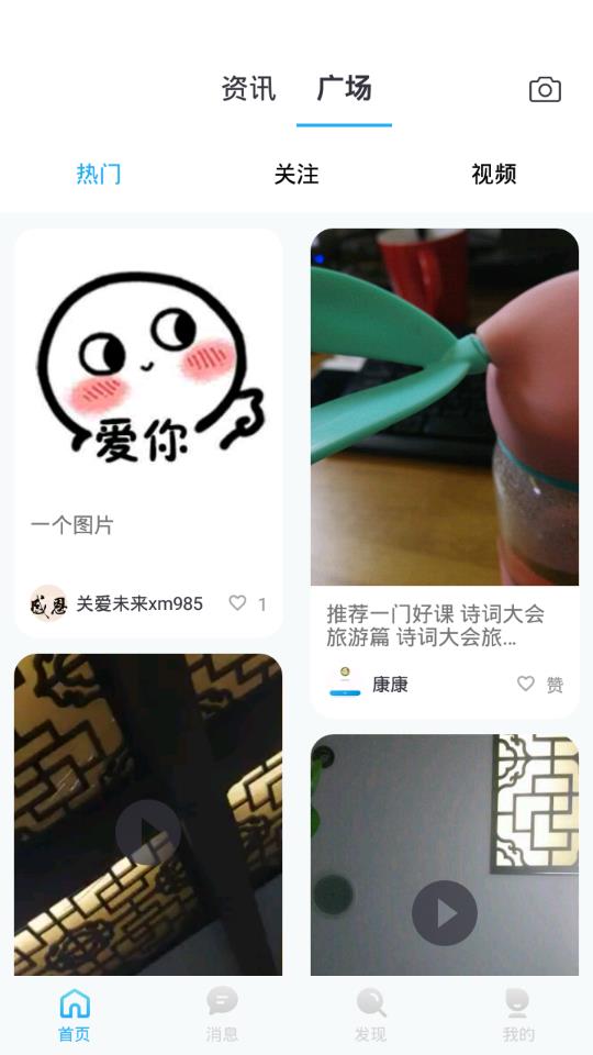 关爱未来app3