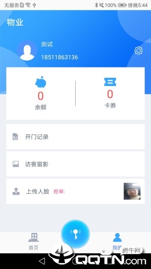 华安易邻里app2