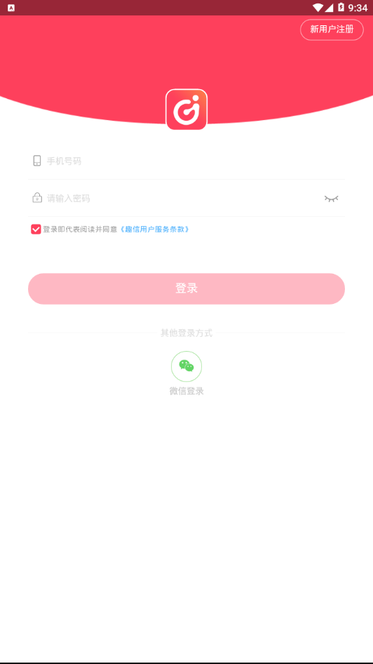 趣信1