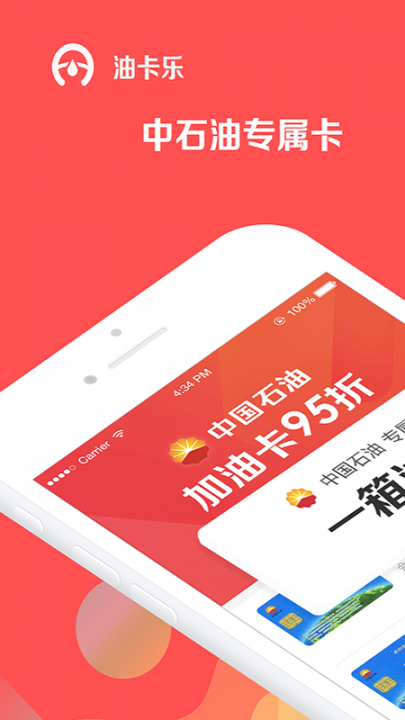 油卡乐1
