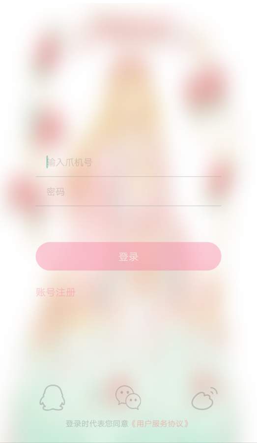 ilo-Lolita app1