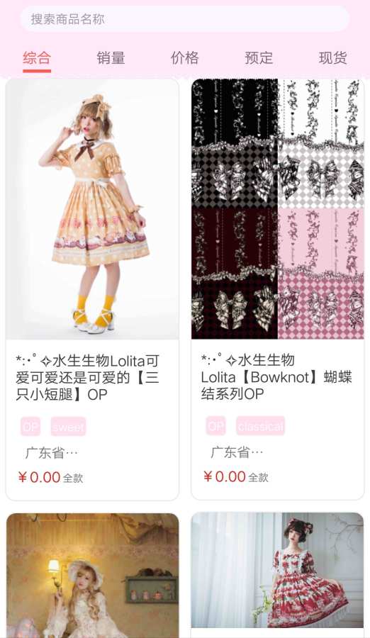 ilo-Lolita app3