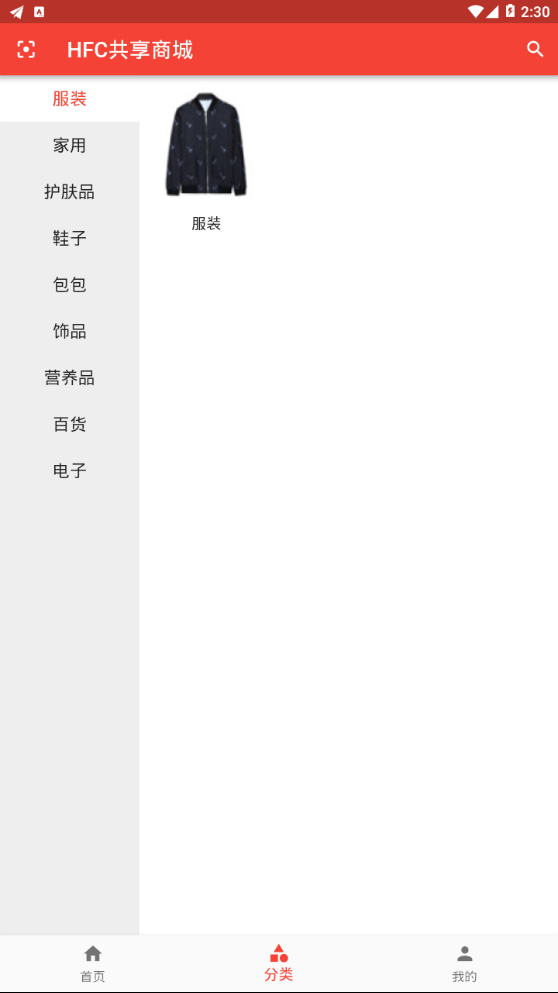 HFC共享商城2
