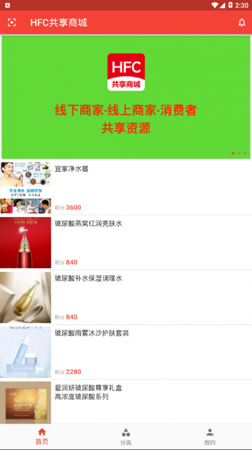 HFC共享商城1