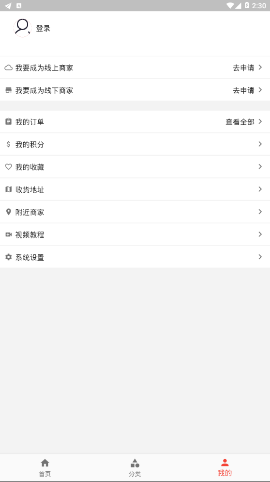 HFC共享商城3