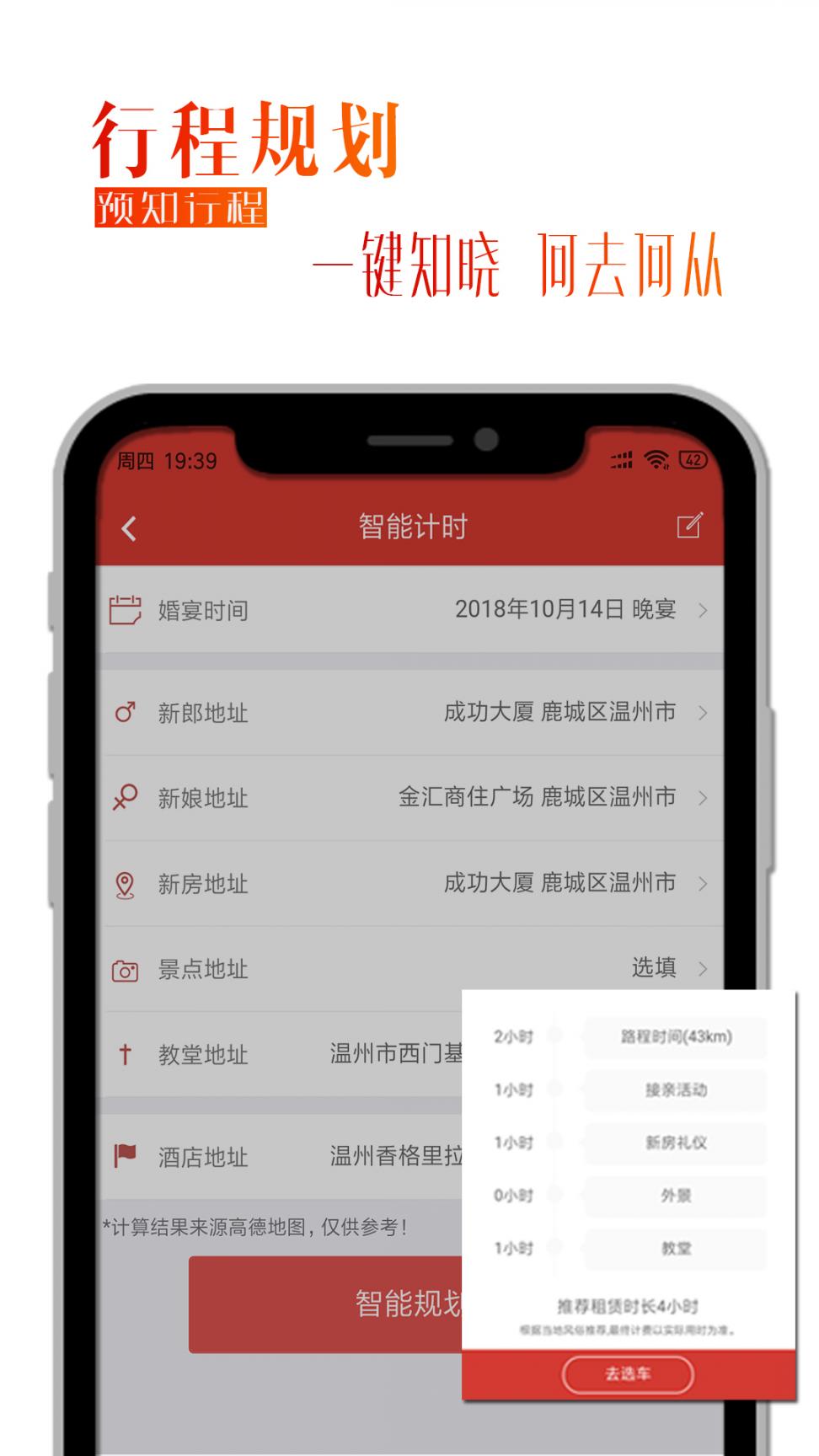 婚行用户端1