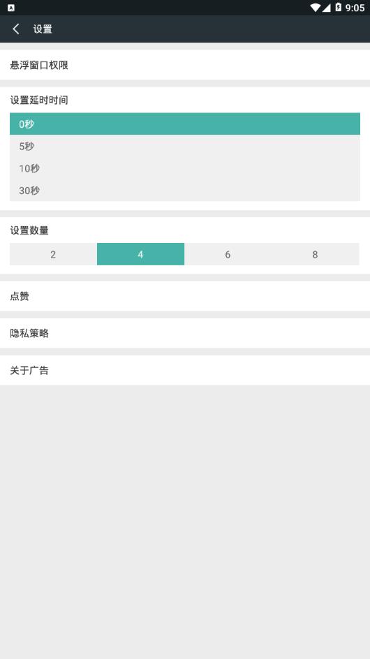 蝎子在手机爬行app2