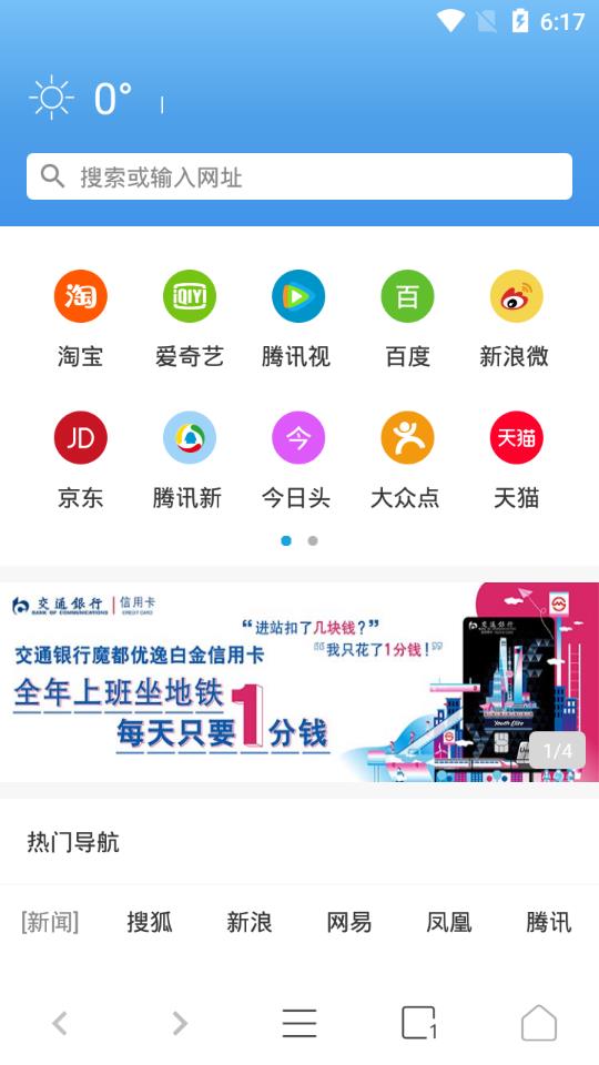 点点浏览器app2