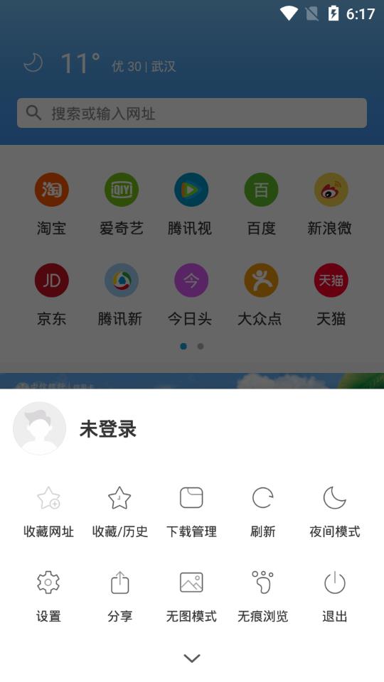 点点浏览器app3