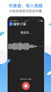 旋转字幕app2