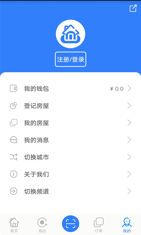 芯信网约房3