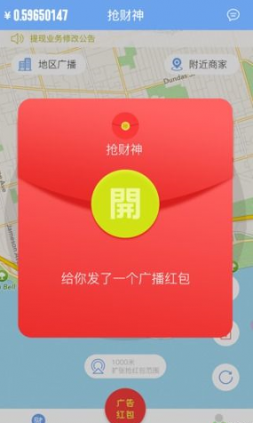 抢财神app2