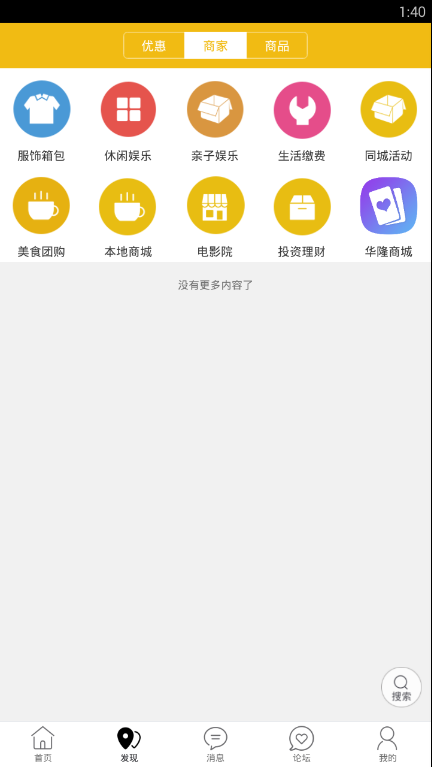 珲春同城2