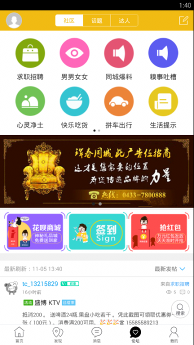 珲春同城3