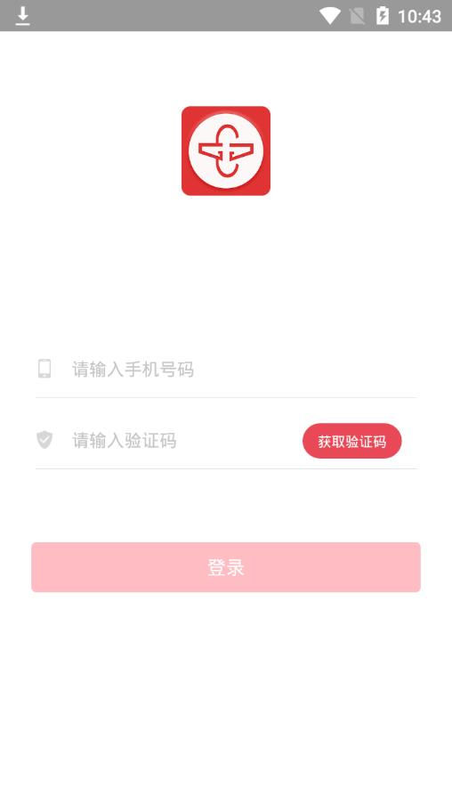 鹰城公交卡app2