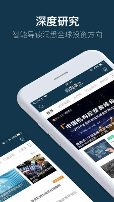 路闻投研资讯1