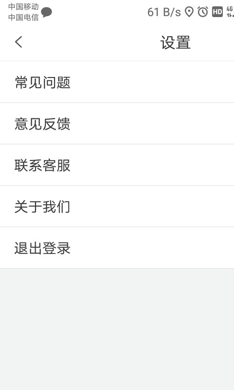 云e送4