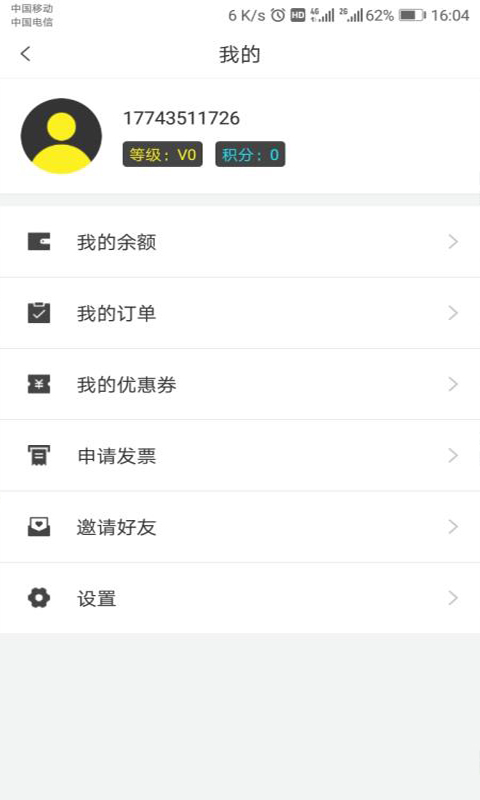 云e送3