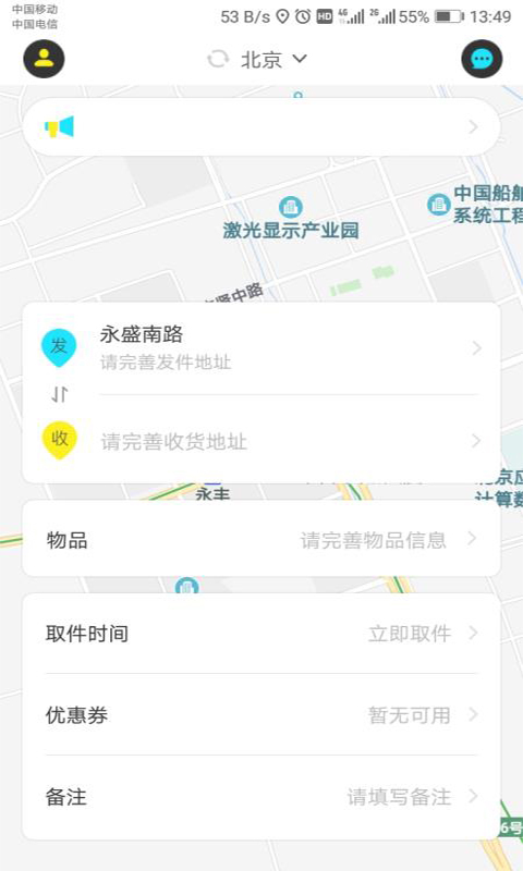 云e送2