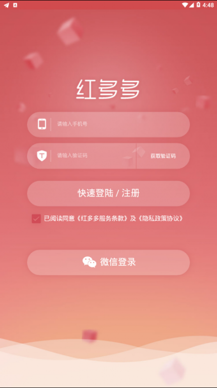 红多多app4