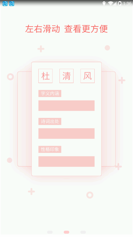 起名猫app3