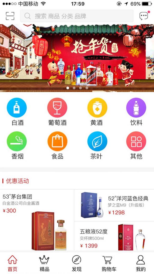 南糖云商1