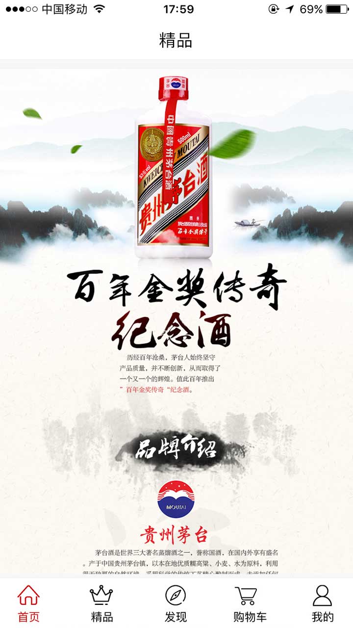 南糖云商2