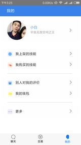 小帮主4