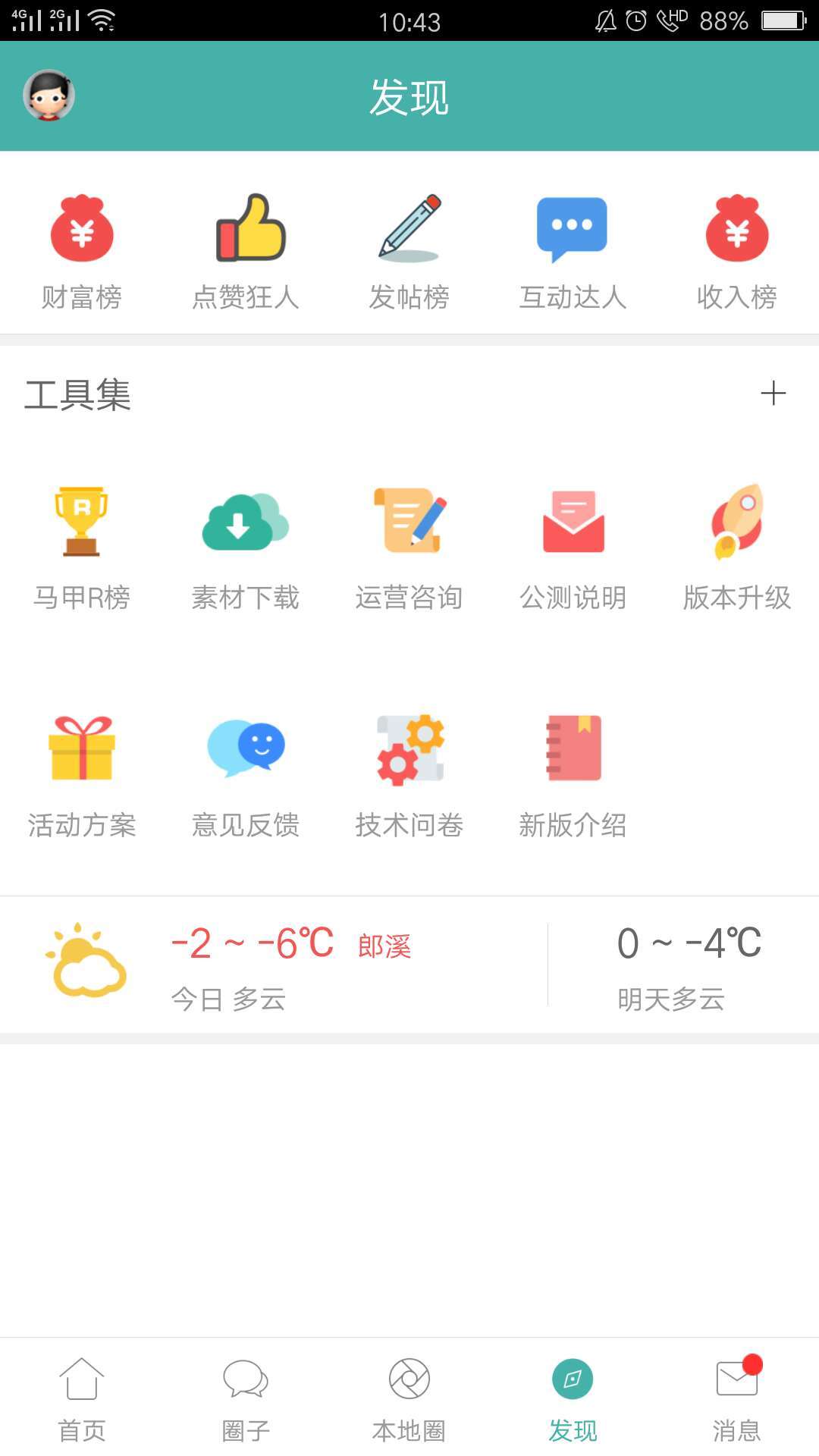 郎溪论坛3