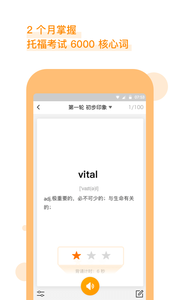 朗播托福app4