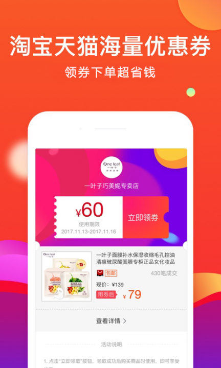 省购app3